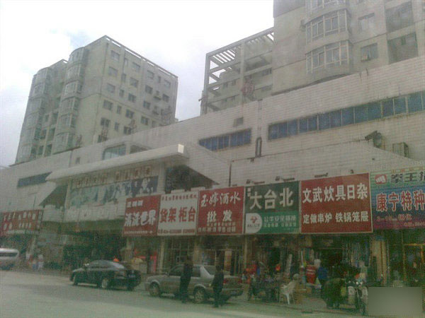 沈阳九路批发市场